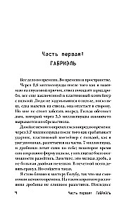 Монстросити. Панктаун